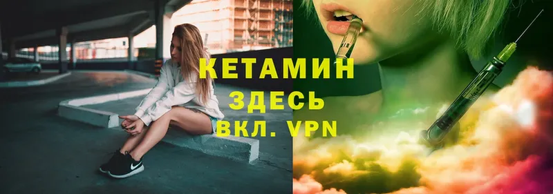 хочу наркоту  Данилов  Кетамин ketamine 